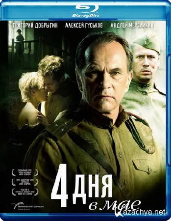 4    (2011) Blu-ray