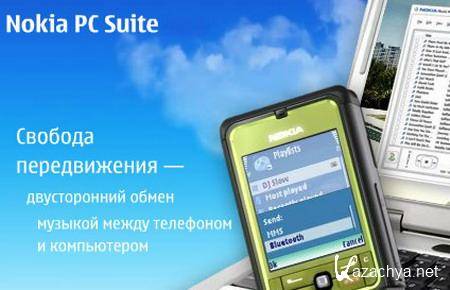 Nokia PC Suite 7.1.180.46 -        Nokia