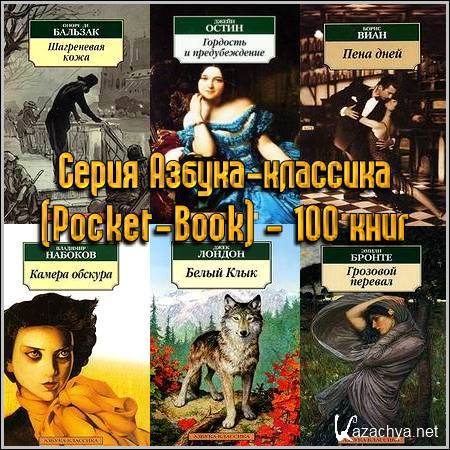  - (Pocket-Book) - 100 
