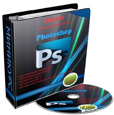       Photoshop (2012)