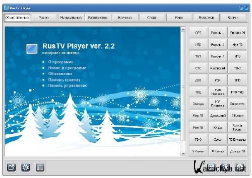 RusTV Player v 2.2.1 Final