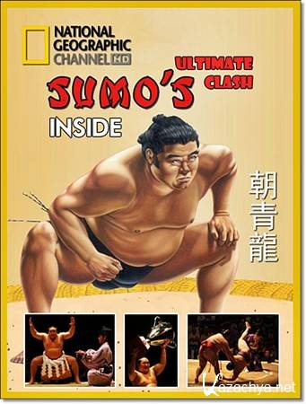  : .   / Iside: Sumo's Ultimate Clash (2007) HDTVRip