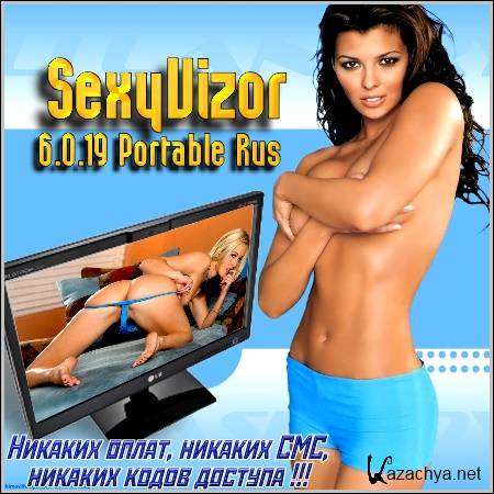SexyVizor 6.00.19 Portable (2012/ Rus)