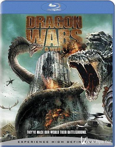   / D-War / Dragon Wars (2007) BDRip