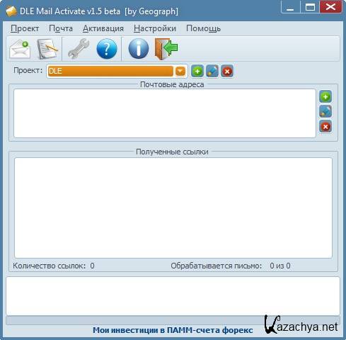 DLE Mail Activate v 1.5 beta  2012 .
