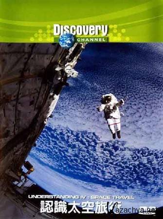 .   / Understanding. Space Travel (1997) DVDRip 