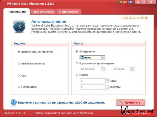 WinMend Auto Shutdown  1.3.0.3 ML Rus