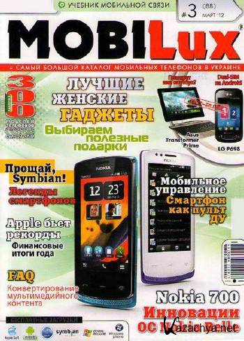 MobiLux 3 ( 2012)