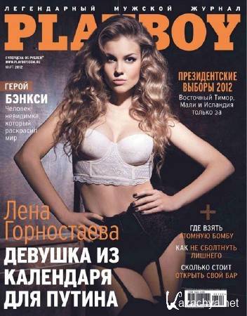 Playboy  3  () (2012) PDF 