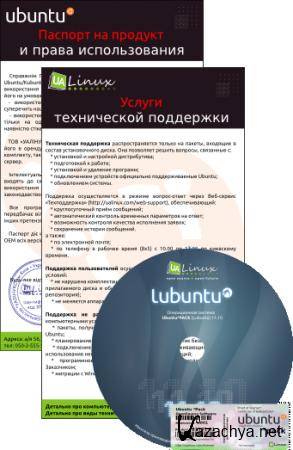 [x86] Lubuntu 11.10 OEM ( 2012)