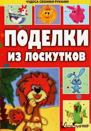   [2011, PDF, RUS] 