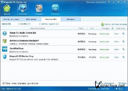 Kingsoft PC Doctor Lite 3.6.0.10 RUS