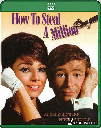    / How to Steal a Million (1966) HDTVRip + HDTVRip-AVC/1400/2900 + HDTV 720p