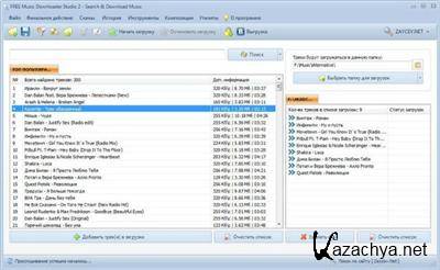 Free Music Downloader Studio 2.2.0