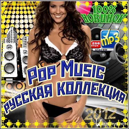 VA - Pop Music.   (2012)