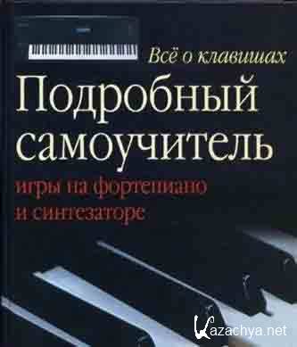 ��� � ��������. ��������� ����������� ���� �� ���������� � �����������