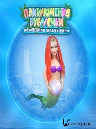  .   / Mermaid Adventures (2012/PC/Rus)