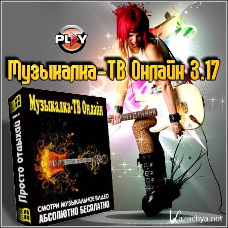 ���������-�� ������ 3.17 Portable Rus (2012/Pc)