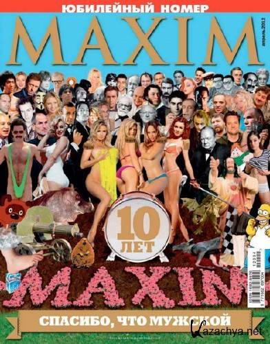 Maxim 4 () ( 2012)