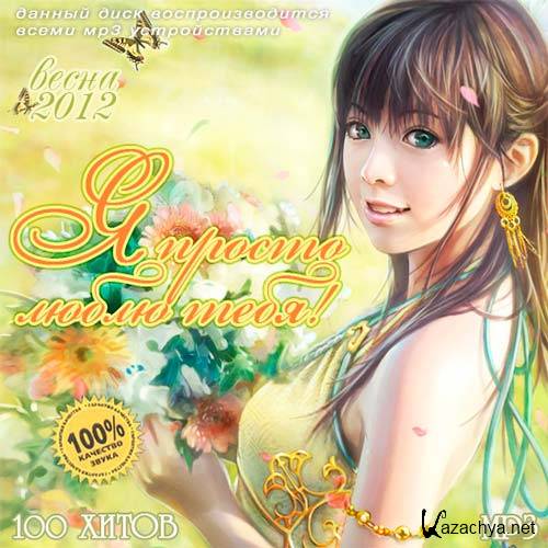 � ������ ����� ����! ����� (2012) ��3