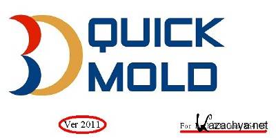 3DQuickMold 2011 SP1 for SolidWorks 2009-2012 x86+x64 [English] + Crack