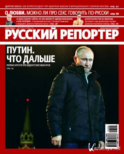   2012 [2012, PDF, RUS] 