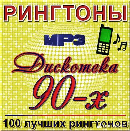    - Disco 90 (2011/MP3)