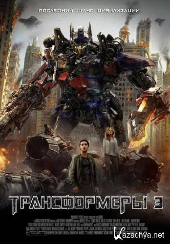  3: Ҹ   / Transformers: Dark of the Moon (2011 HDRip)