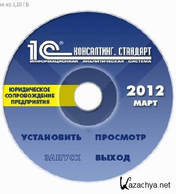  1:. . . NFR, DVD,  2012 IAS1203N