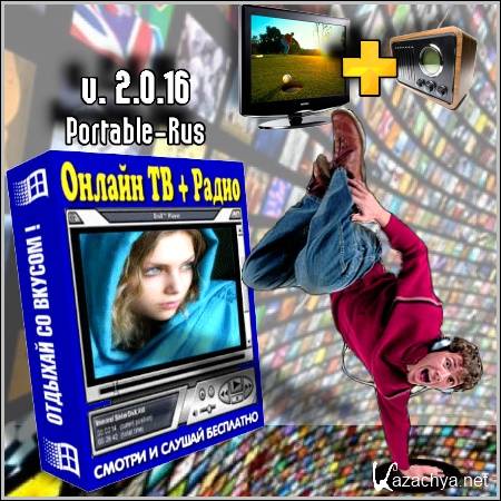 ������ �� + ����� 2.0.16 Portable Rus (2012/Pc)