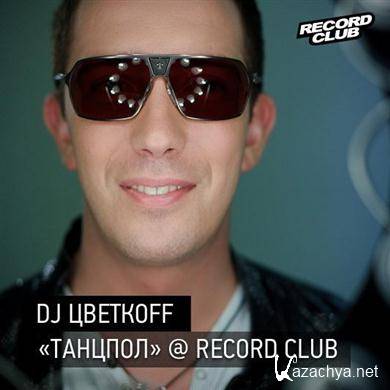 DJ ff -  @ Record Club # 116 (16-03-2012). MP3 