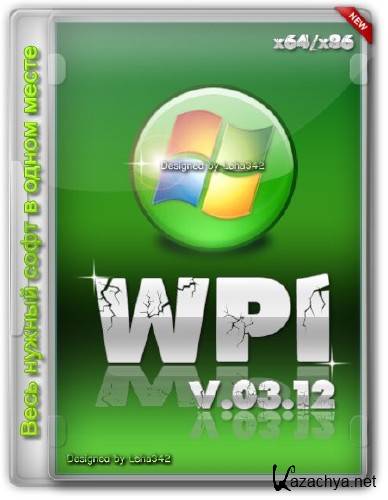 WPI Pack v.03.12 (x32/x64/ML/RUS/2012)