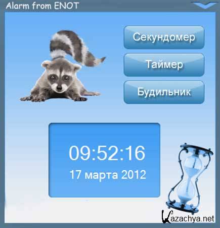 Alarm from ENOT 1.1 Rus + Portable