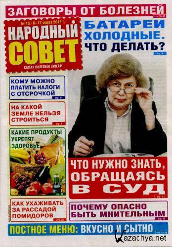   - 14  [2011-2012, PDF, RUS] 