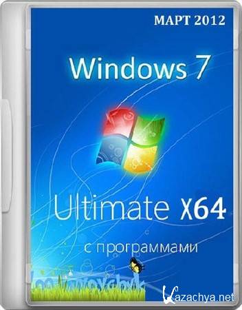 Windows 7 Ultimate SP1 �64 by Loginvovchyk (soft/19.03.2012)