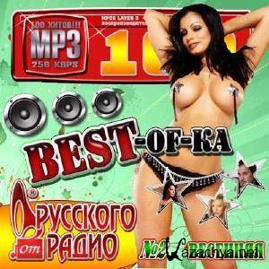  Best-Of-Ka    2 (2012) MP3