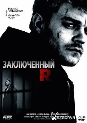  R / R (2010) DVD5