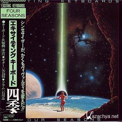 Koichi Oki - Four Seasons (1974)