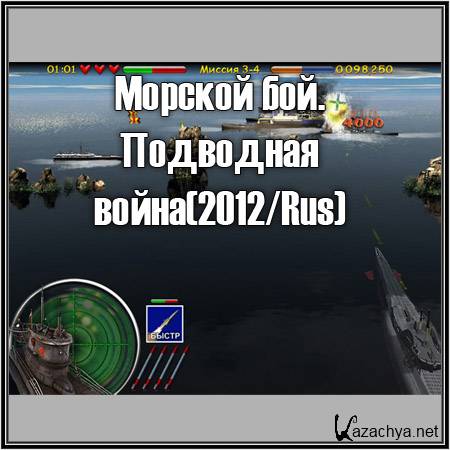  .  (2012/Rus)