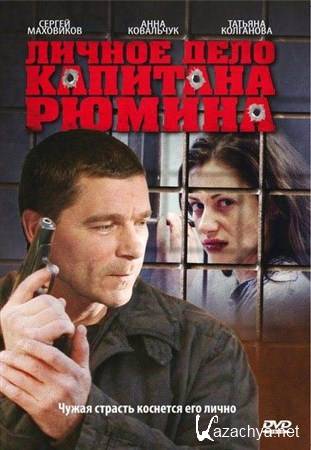     (2010) DVD5