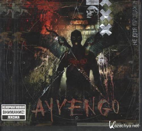Ayvengo () -    (2007)