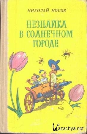 ������� ����� - �������� � ��������� ������ (����������)