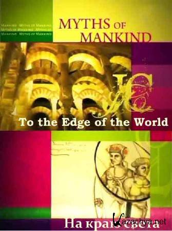  .    / Myths of Mankind (2006) SATRip 