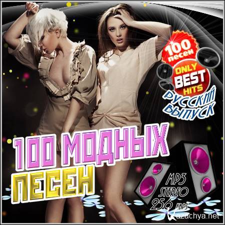 VA - 100 ������ �����. ������� ������ (2012)