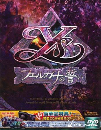 Ys: The Oath in Felghana (PC/2012)