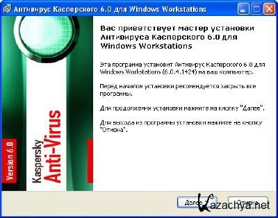 Kaspersky Anti-Virus for Windows Workstations & Servers 6.0.4.1424 MP4 CF1 Rus RePack V3.1