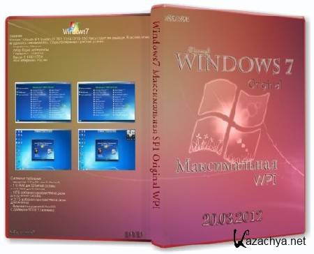 Microsoft Windows 7  SP1 x86/x64 DVD Original (RUS/2012)