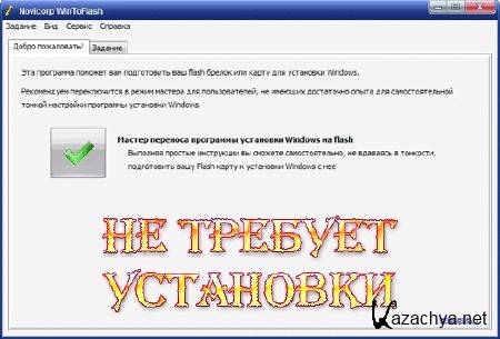 Novicorp WinToFlash 0.7.0037 Beta Portable