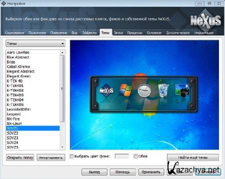 Winstep Nexus 12.2 ML/Rus Portable