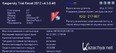 Kaspersky Trial Reset 2012 (v4.3.0.40|Rus|Eng)